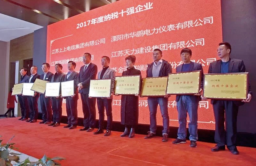 江蘇司能潤滑科技有限公司 榮獲“2017年度納稅十強(qiáng)企業(yè)”、“2017年度銷售十強(qiáng)企業(yè)”榮譽(yù)稱號