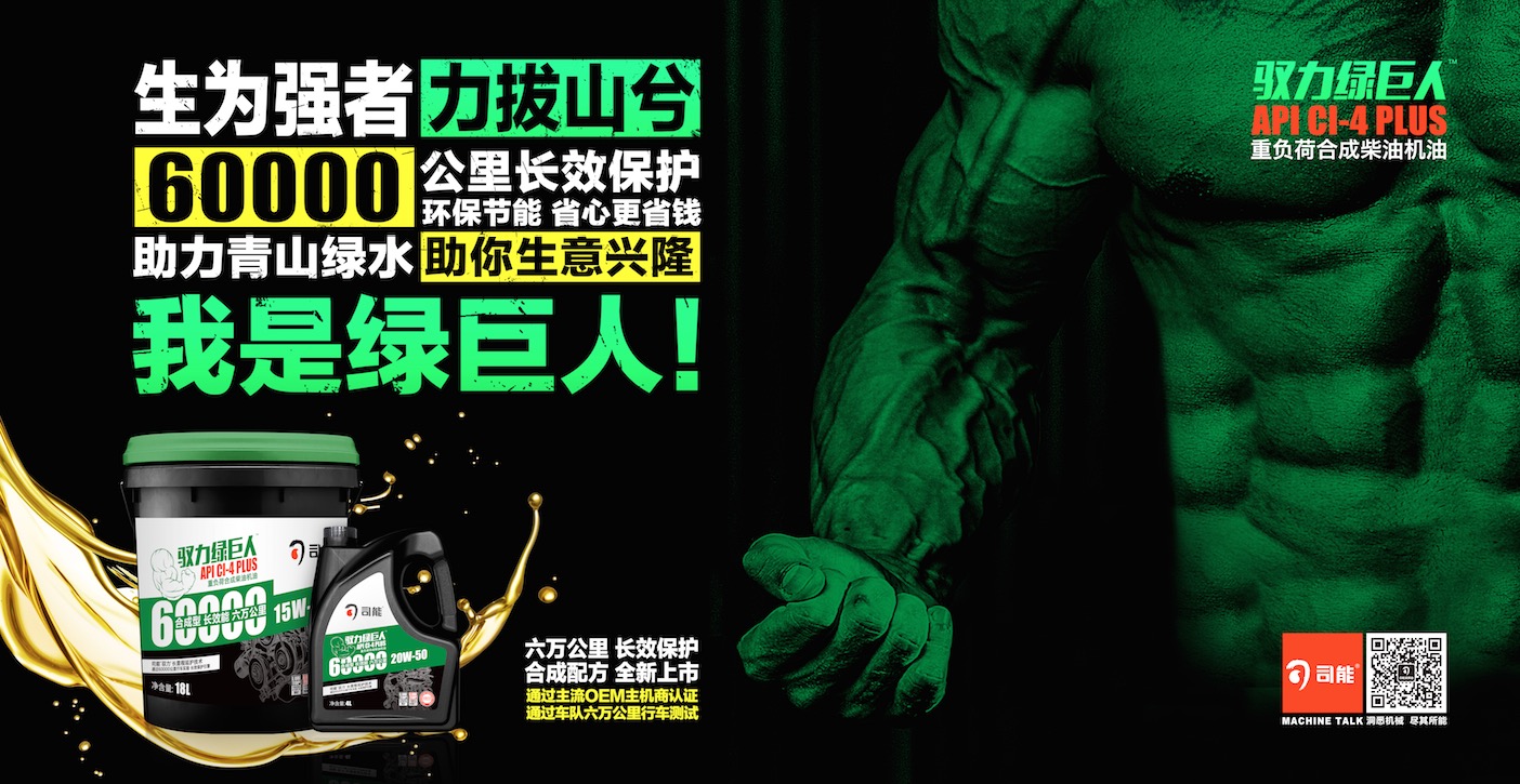 行車測(cè)試 | 60天，67000公里見(jiàn)證馭力綠巨人的強(qiáng)勁動(dòng)力