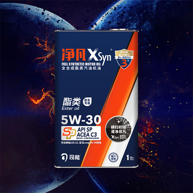 凈凡XSyn C3 5W-30 汽油機(jī)油（酯類）
